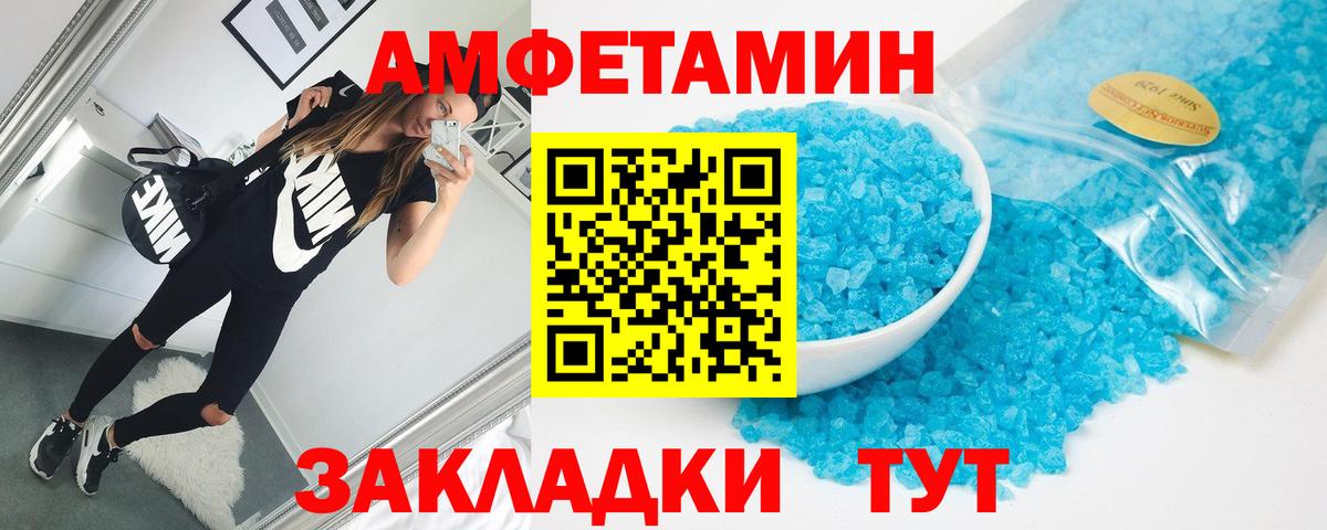 Ленинск-Кузнецкий  Амфетамин VHQ  Вход с VPN 