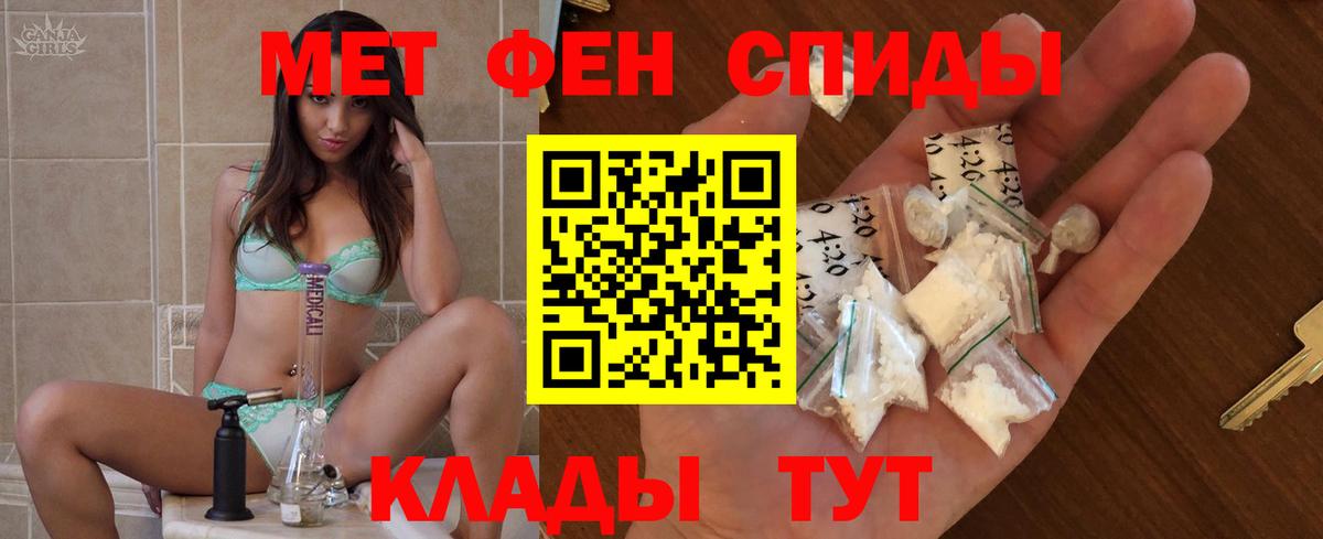 АМФЕТАМИН Premium Ленинск-Кузнецкий