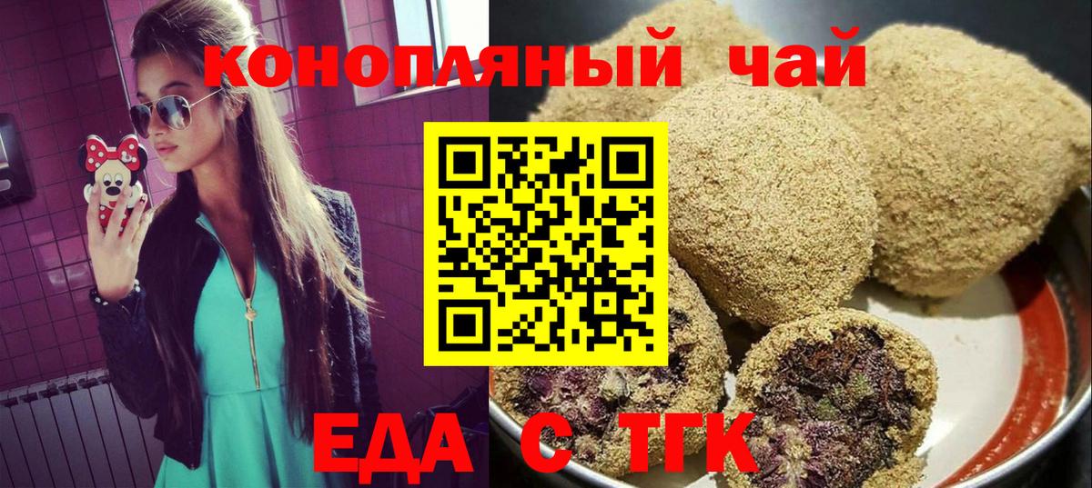 Печенье с ТГК марихуана  Вход с VPN  Ленинск-Кузнецкий 