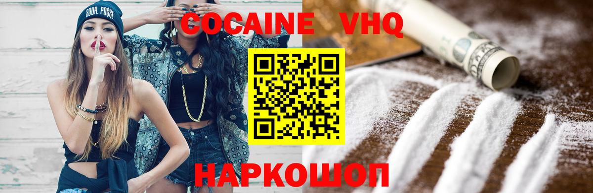 Ленинск-Кузнецкий  Cocaine 99%  Cocaine Боливия  Вход с VPN 