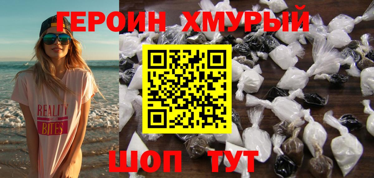 Героин гречка Ленинск-Кузнецкий