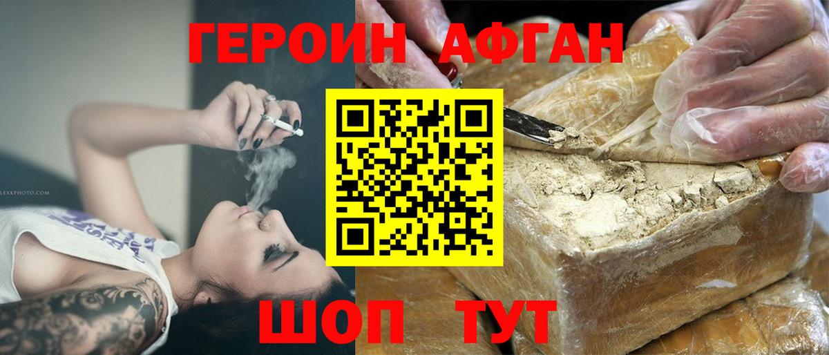 Героин VHQ  Вход с VPN  Ленинск-Кузнецкий 