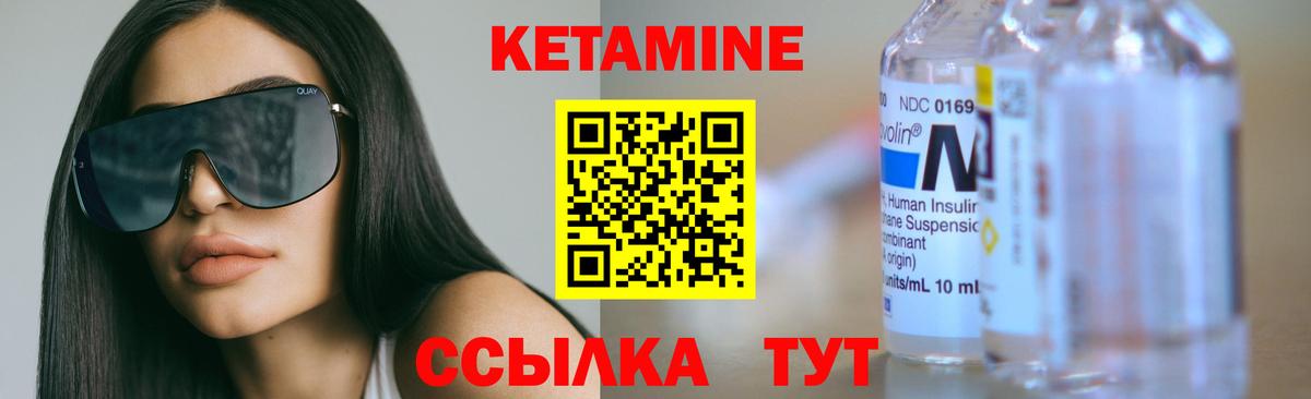 Ленинск-Кузнецкий  Кетамин ketamine  площадка наркотические препараты  Вход с VPN 