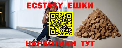 экстази Ипатово