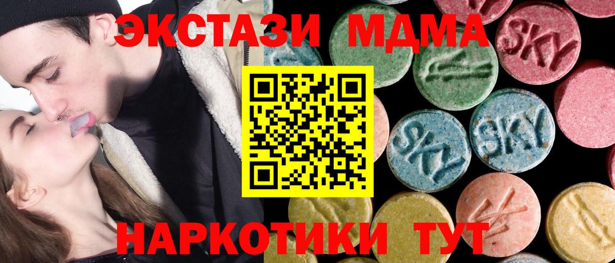 MDMA кристаллы Ленинск-Кузнецкий