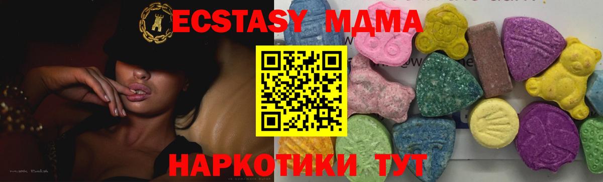 MDMA VHQ  Вход с VPN  Ленинск-Кузнецкий  MDMA  МДМА кристаллы 