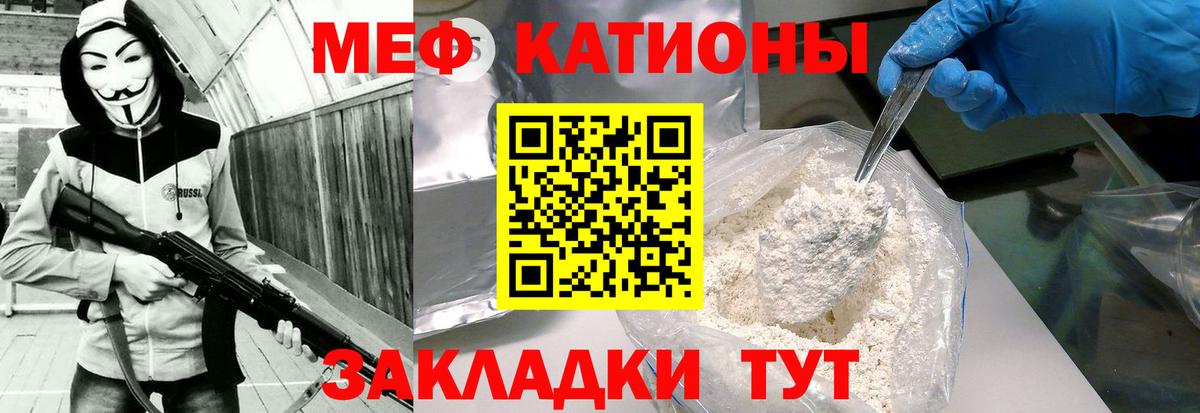 Меф VHQ  Вход с VPN  МЯУ-МЯУ mephedrone  МЕФ  Ленинск-Кузнецкий 