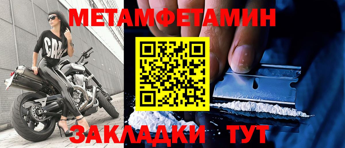 Ленинск-Кузнецкий  Первитин пудра  Вход с VPN 