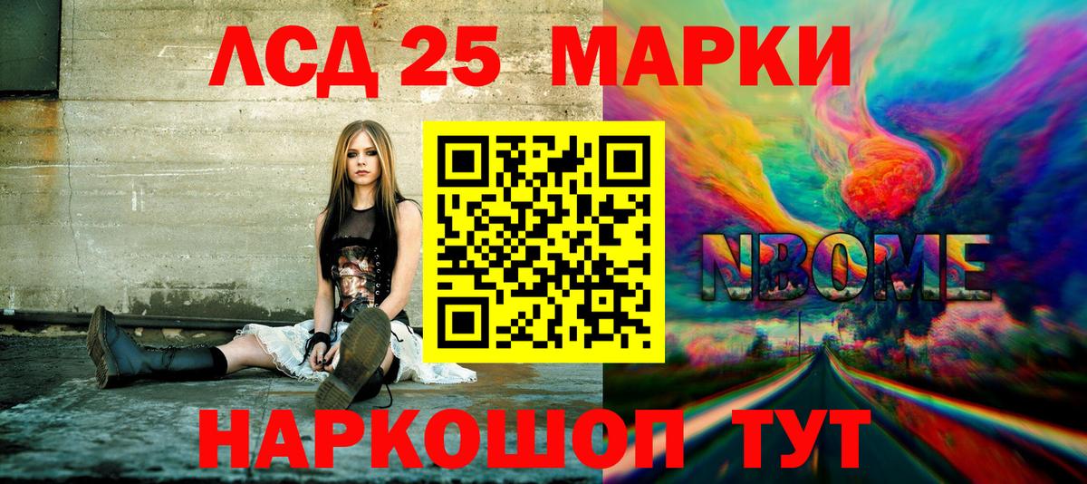 Ленинск-Кузнецкий  Марки NBOMe 1,5мг  Вход с VPN 